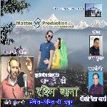 Rashmi Baan (Pahadi)