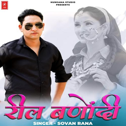 Reel Banodi