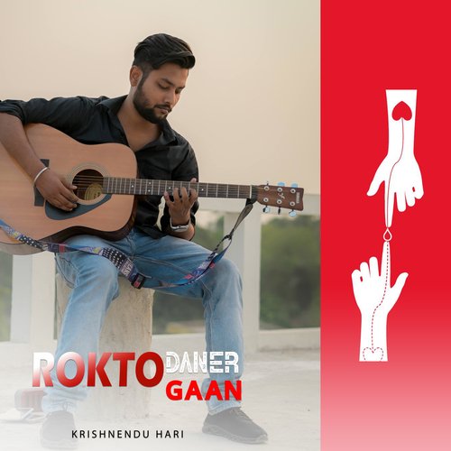 Roktodaner Gaan cover art