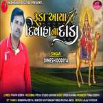 Ruda Aaya Divaha Na Dada