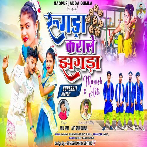 Rugla Karale Jhagda