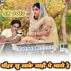 SR 0013 Aarif Sayar Mewati