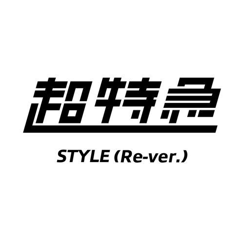 STYLE (Re-ver.)