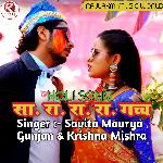 Sa. ra. ra. ra. gachch