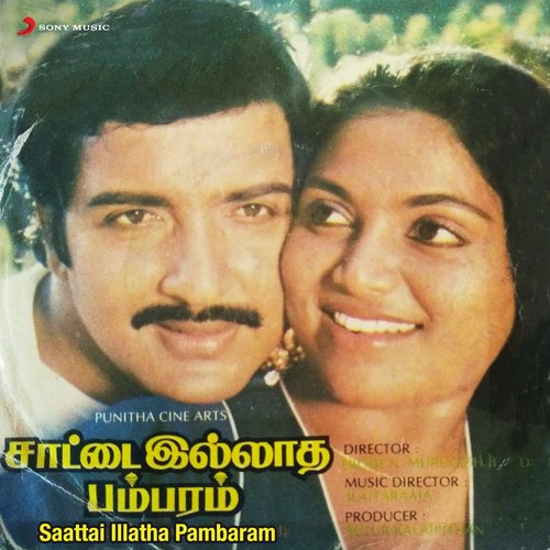 Saattai Illatha Pambaram (Original Motion Picture Soundtrack)