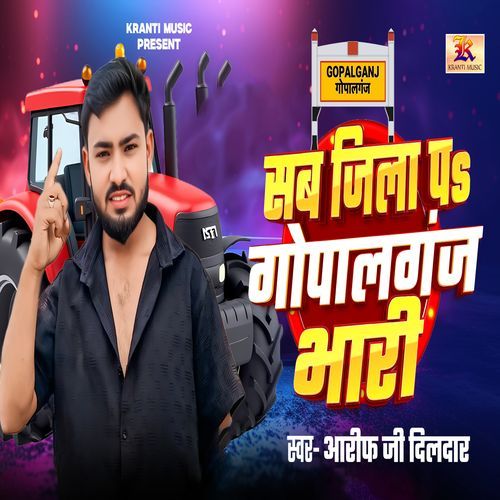 Sab Jila P Gopalganj Bhari