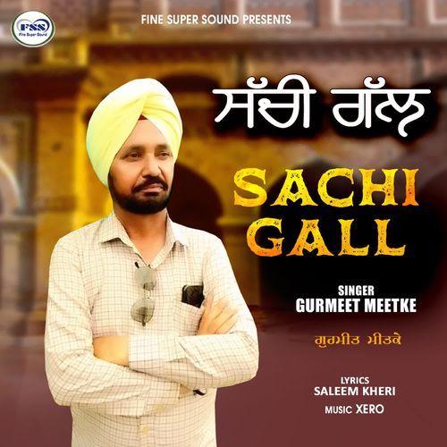 Sachi Gall