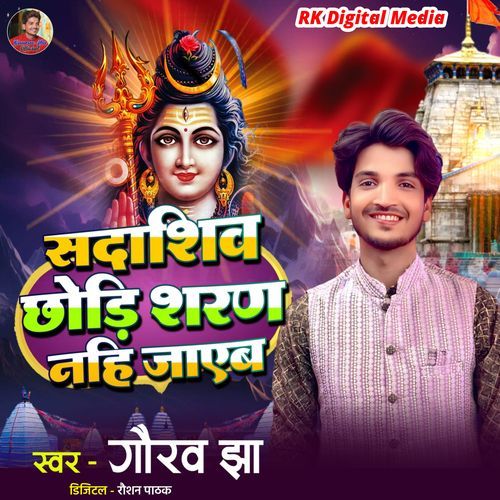 Sada Shiv Chhoir Sharan Nahi Jayab