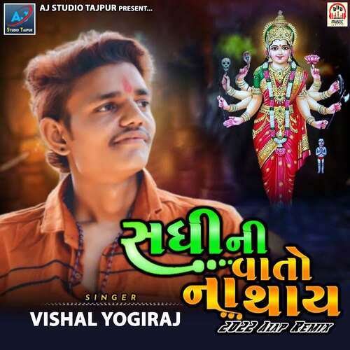 Sadhi Ni Vato Na Thay
