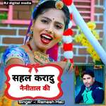 Sahal karadu Nainital Ki