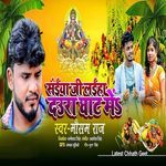 Saiya Ji Laiha Daura Ghat Me