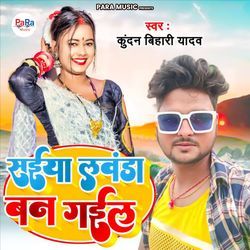 Saiya Lawanda Ban Gail