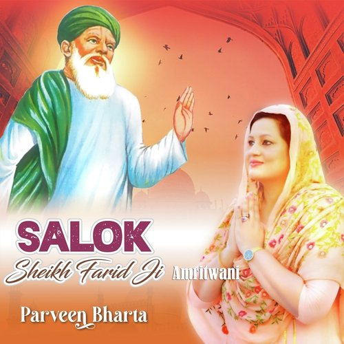 Salok Sheikh Farid Ji Amritwani