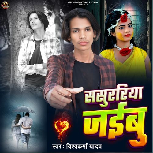 Sasurariya jaibu