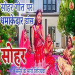 Sasure Kei Mari Hi Tiriyawa