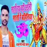 Sato Rath Chadi Aaili Sato Re Bahiniya