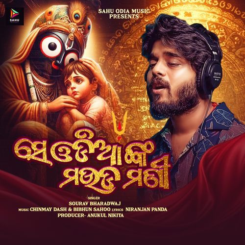 Se Odianka Maudamani