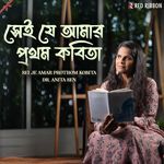 Sei Je Amar Prothom Kobita artwork