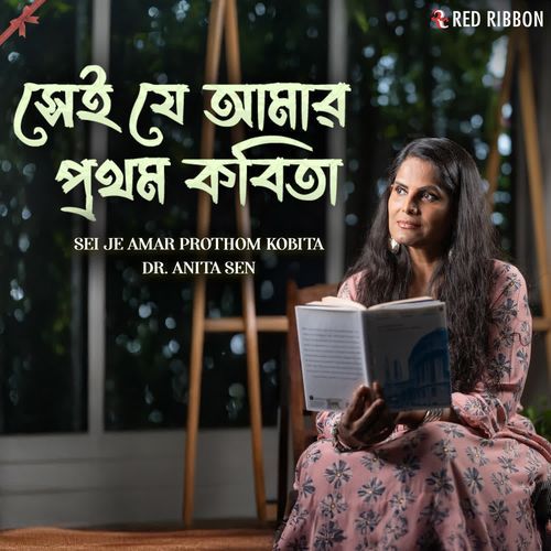 Sei Je Amar Prothom Kobita