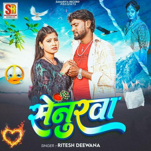 Senurwa