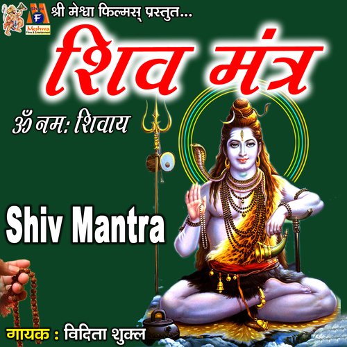 Shiv Mantra