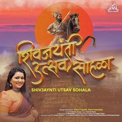 Shivjayanti Utsav Sohala-EgYuQz4GeHA