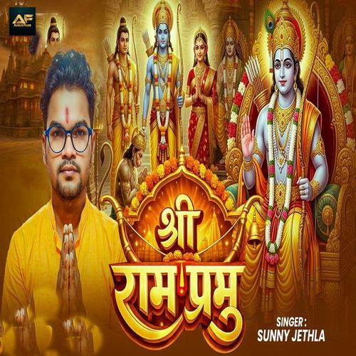 Shree Ram Prabhu