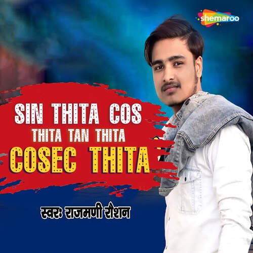 Sin Thita Cos Thita Tan Thita Cosec Thita