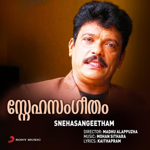 Snehasangeetham (Original Motion Picture Soundtrack)