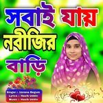 Sobai Jay Nobijir Bari