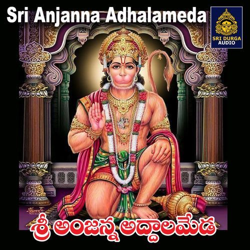 Rarandayyo Bhaktulara Randi-okv tunes
