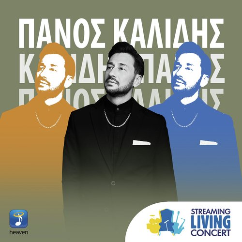 Streaming Living Concert