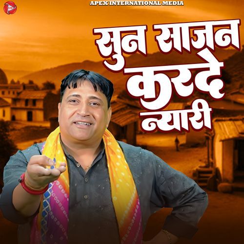 Sun Saajan Karde Nyari