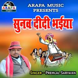 Sunav Didi Bhaiya-HjsyBQJmYVA