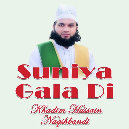 Suniya Gala Di