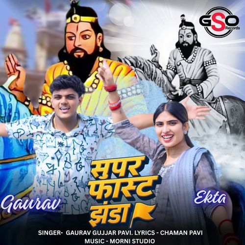 Super Fast Jhanda ( Ekta Gurjari )