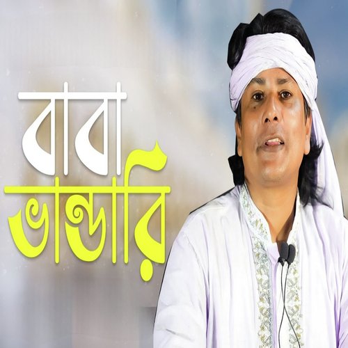 বলরে তোর প্রান স্বজনী