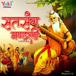 Tandura - Satsang Mandli