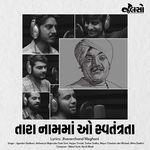 Tara Naam Maa O Swatantrata