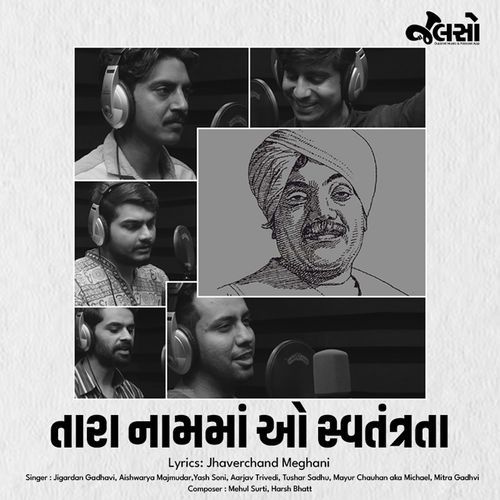 Tara Naam Maa O Swatantrata