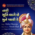 Tari Murti Lage Chhe Mune Pyari Re