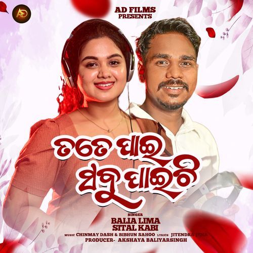 Tate Pai Sabu Paichi