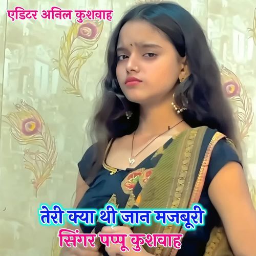 Teri Kya Thi Jaan Majburi