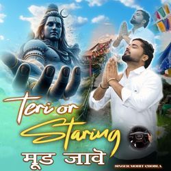 Teri Or Staring Mud Jawe