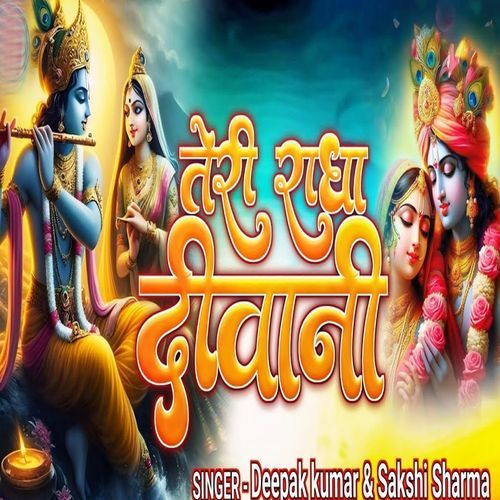 Teri Radha Diwani