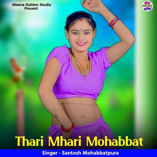 Thari Mhari Mohabbat