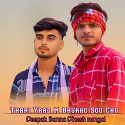 Thari Yaad M Bhukho Sou Chu-OTkvRxp9TUo