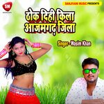 Thok Dihi Kila Azamgadh Jila (Bhojpuri)