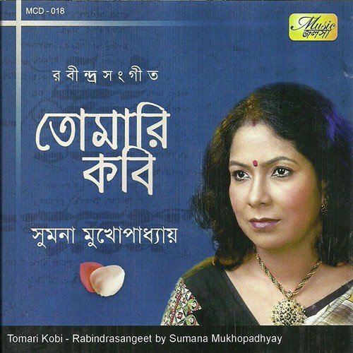 Shun Nolini Kholo Go Ankhi-Sumana