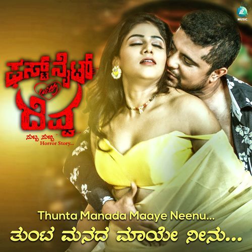 Tunta Manada Maaye Neenu (From "First Night with Devva")